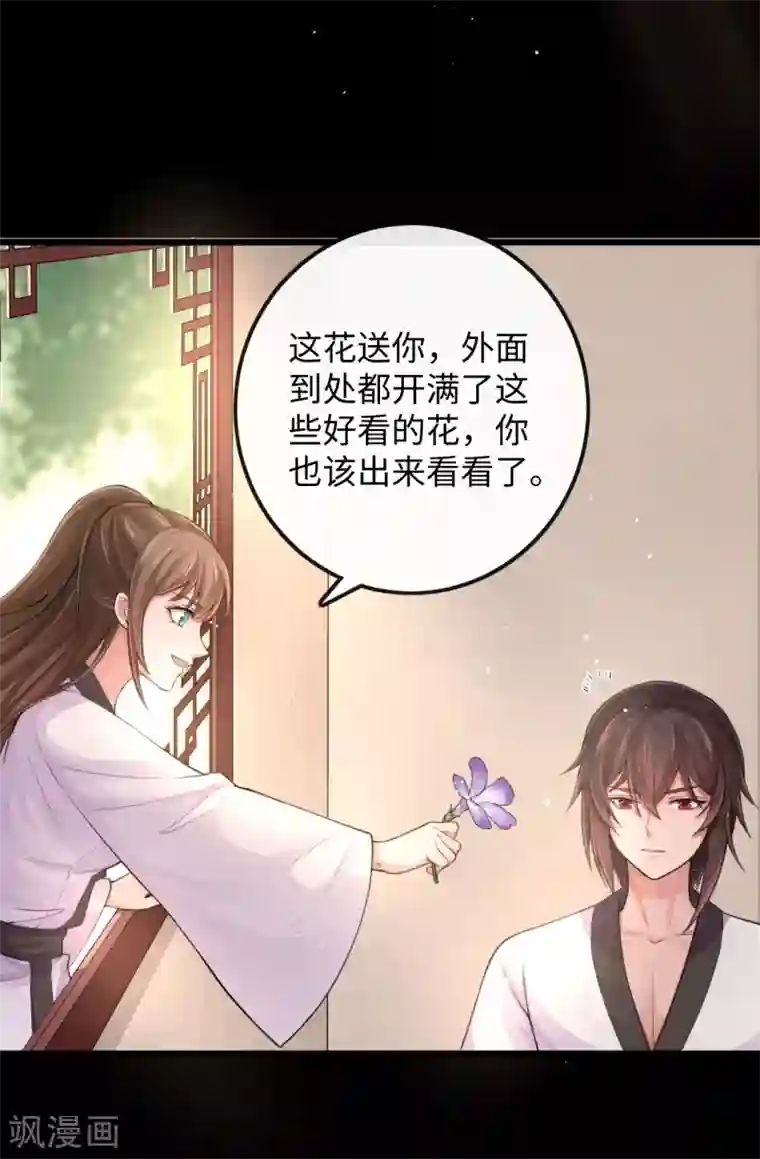 研香奇谈第114话 循环与悲剧