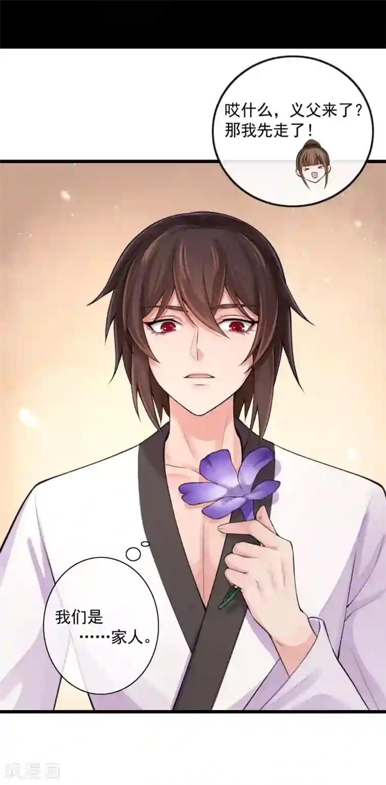 研香奇谈第114话 循环与悲剧