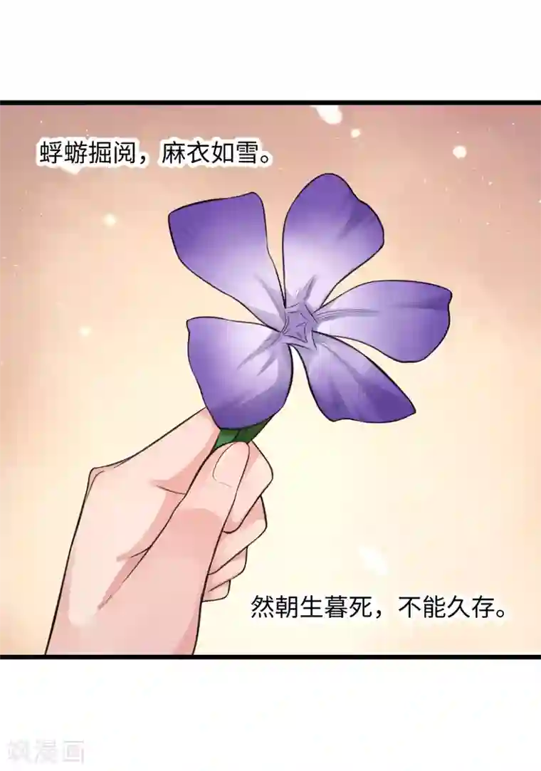 研香奇谈第114话 循环与悲剧