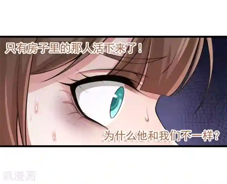 研香奇谈第114话 循环与悲剧