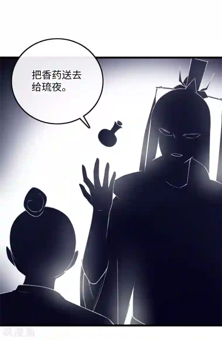 研香奇谈第114话 循环与悲剧