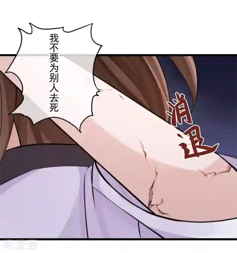 研香奇谈第114话 循环与悲剧