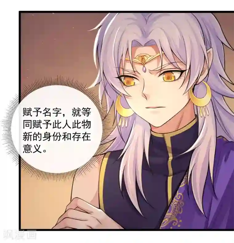 研香奇谈第114话 循环与悲剧