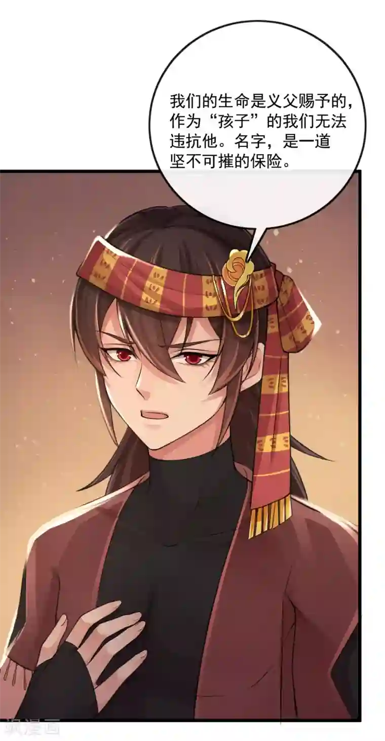 研香奇谈第114话 循环与悲剧