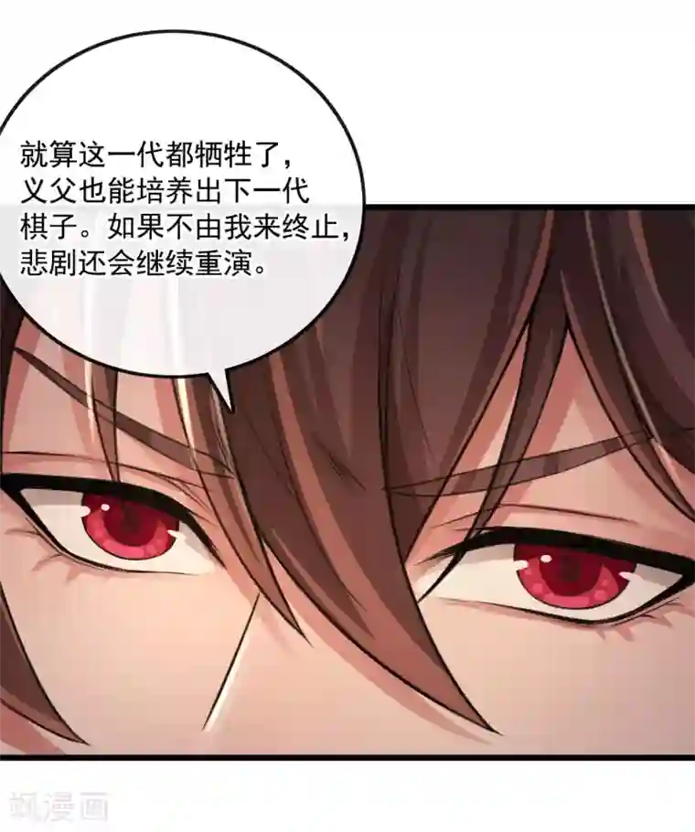 研香奇谈第114话 循环与悲剧