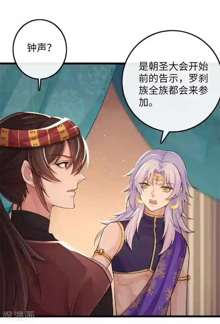 研香奇谈第114话 循环与悲剧