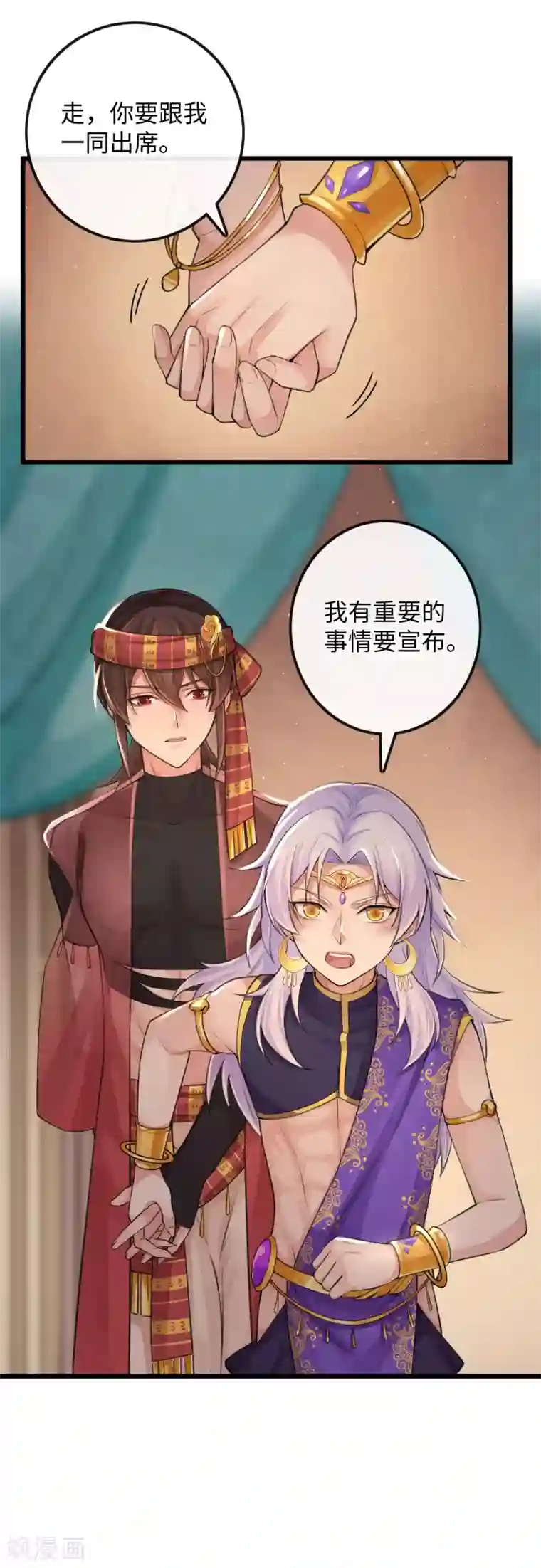 研香奇谈第114话 循环与悲剧