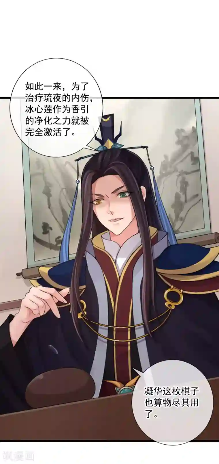 研香奇谈第114话 循环与悲剧