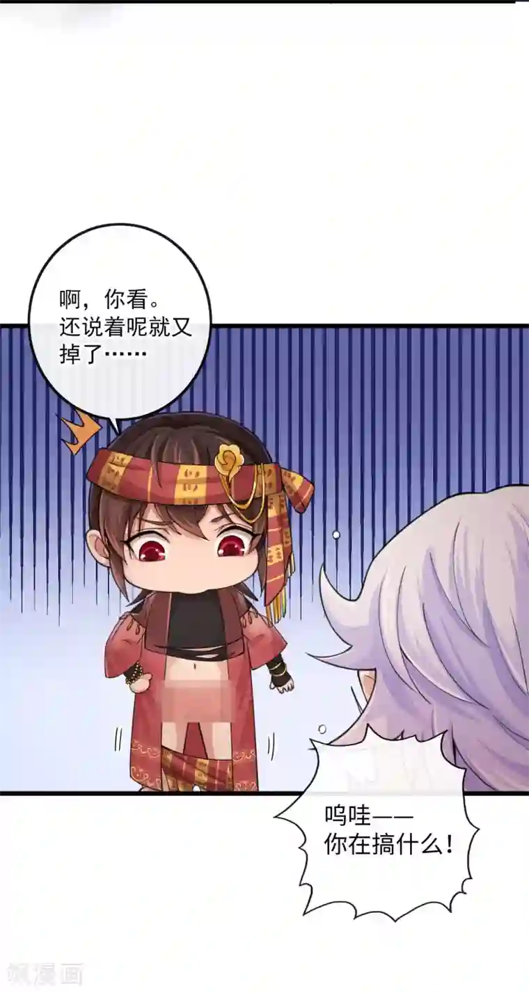 研香奇谈第114话 循环与悲剧