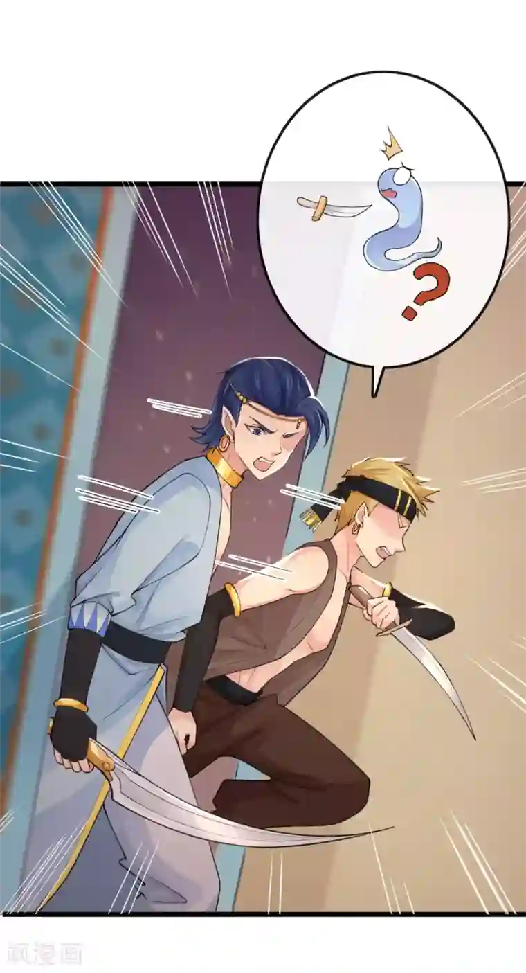 研香奇谈第114话 循环与悲剧