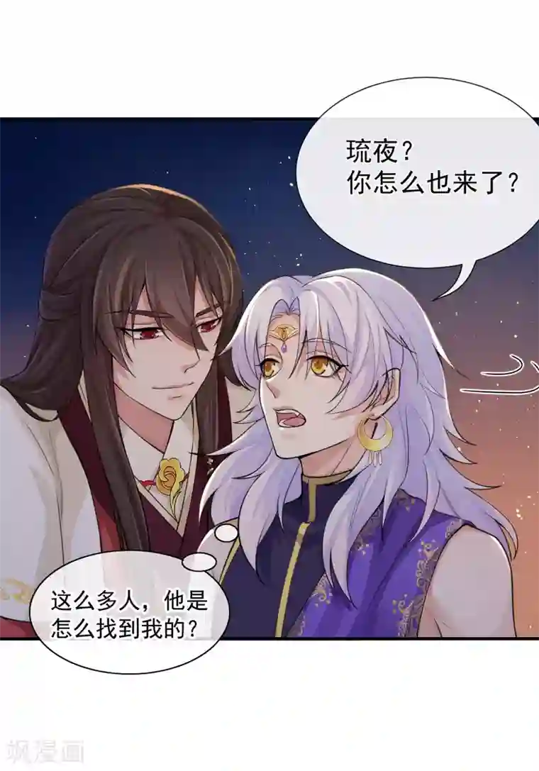 研香奇谈第115话 七夕特别篇