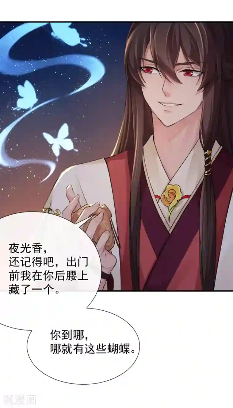 研香奇谈第115话 七夕特别篇