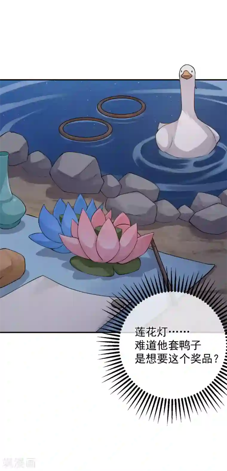 研香奇谈第115话 七夕特别篇