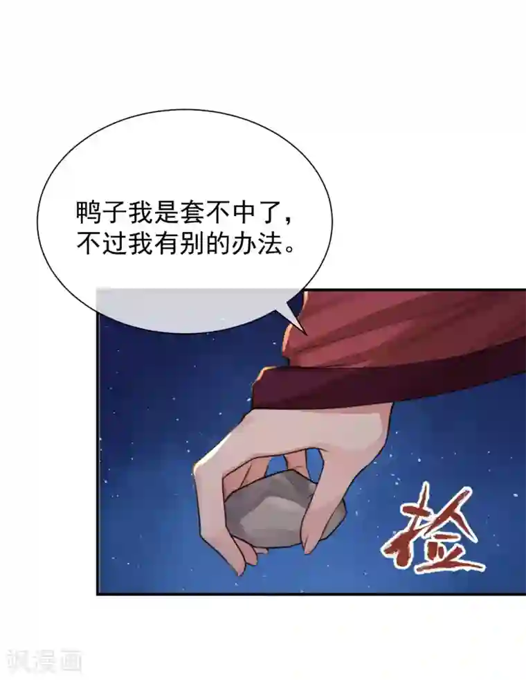 研香奇谈第115话 七夕特别篇