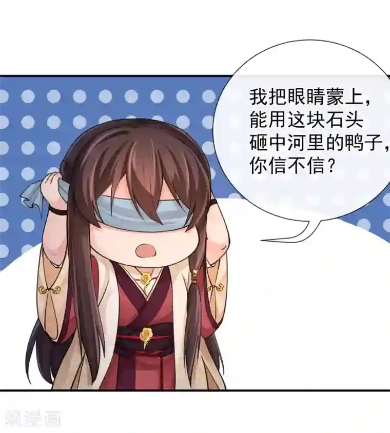 研香奇谈第115话 七夕特别篇