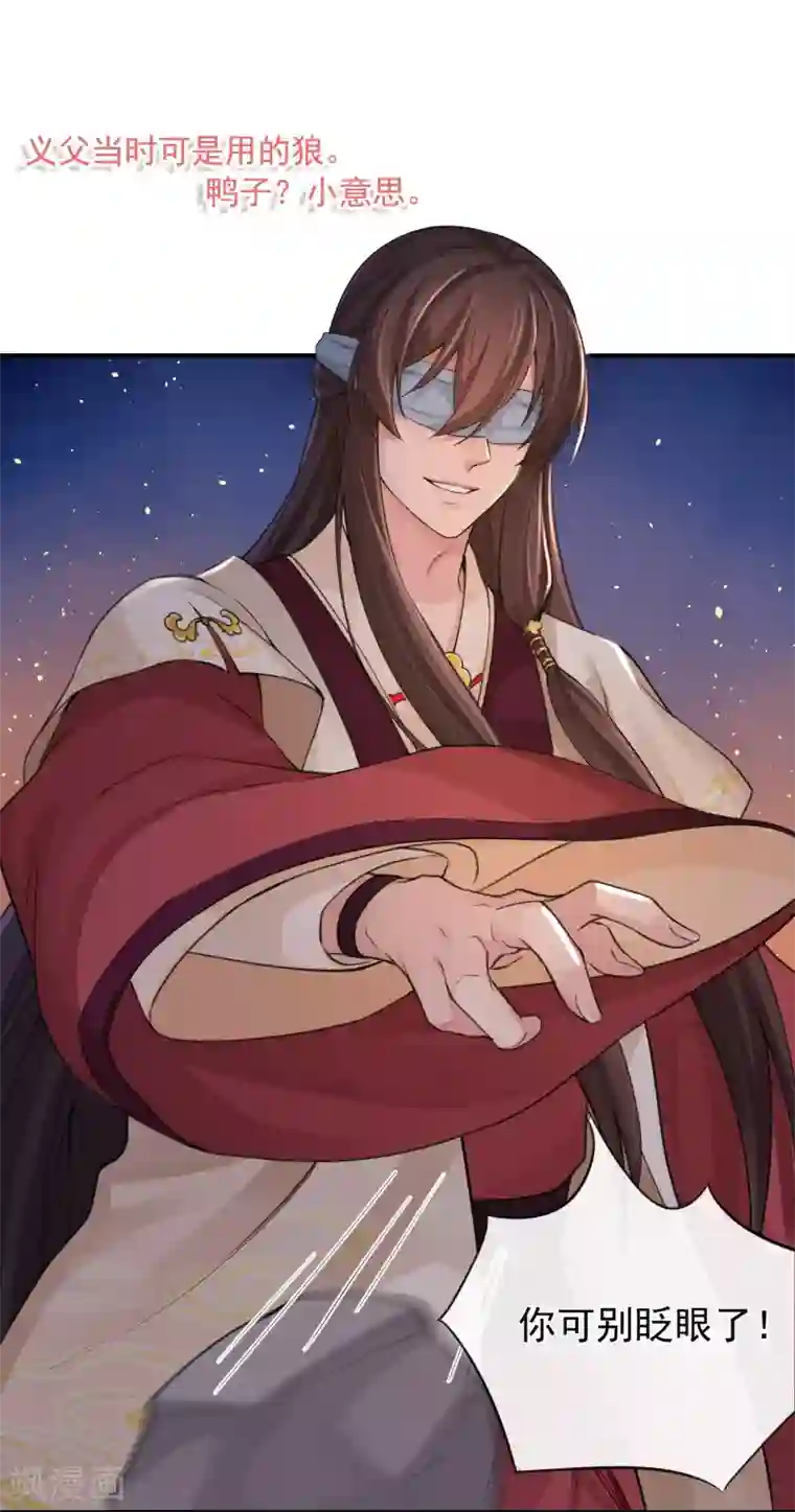 研香奇谈第115话 七夕特别篇