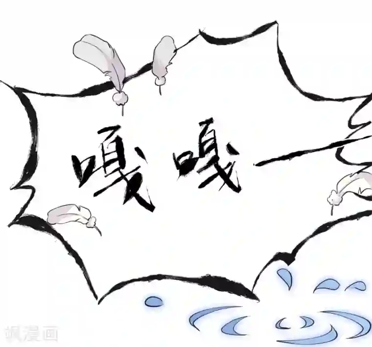 研香奇谈第115话 七夕特别篇