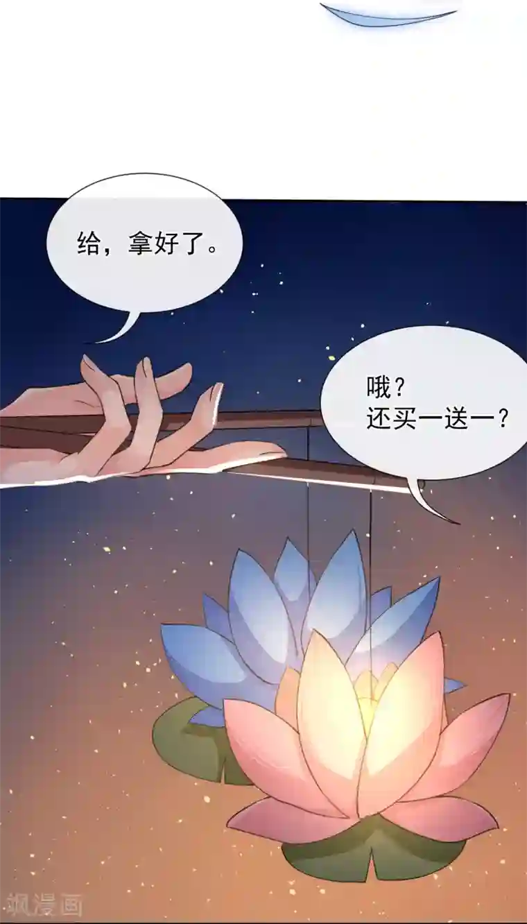 研香奇谈第115话 七夕特别篇