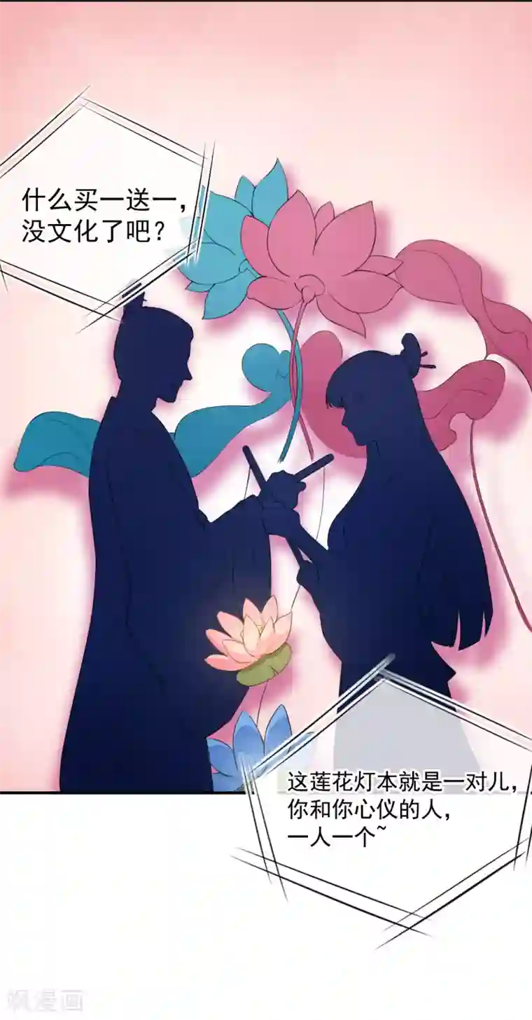 研香奇谈第115话 七夕特别篇