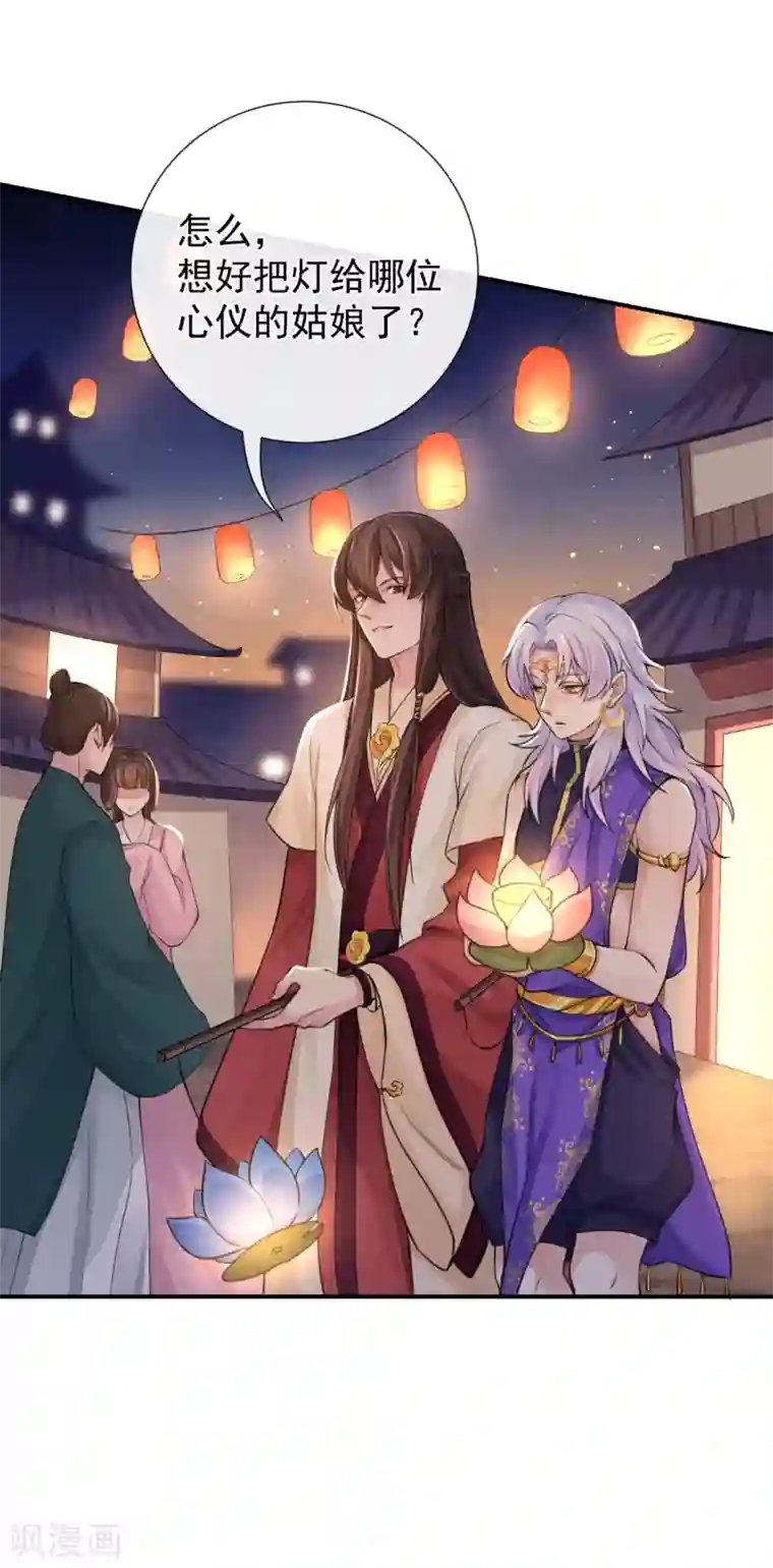 研香奇谈第115话 七夕特别篇