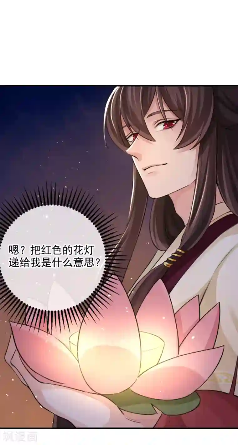 研香奇谈第115话 七夕特别篇