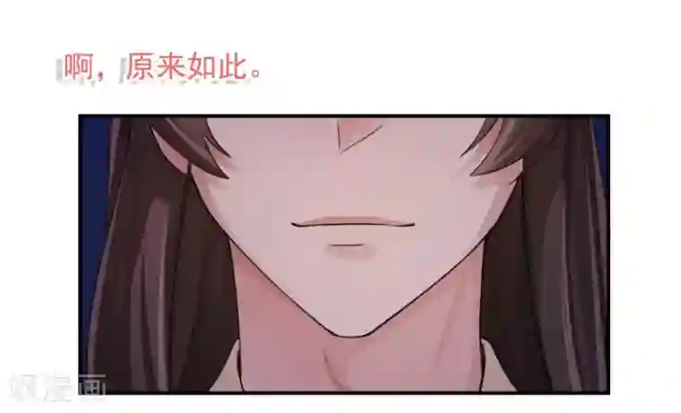 研香奇谈第115话 七夕特别篇