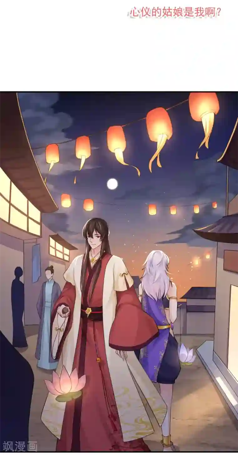 研香奇谈第115话 七夕特别篇