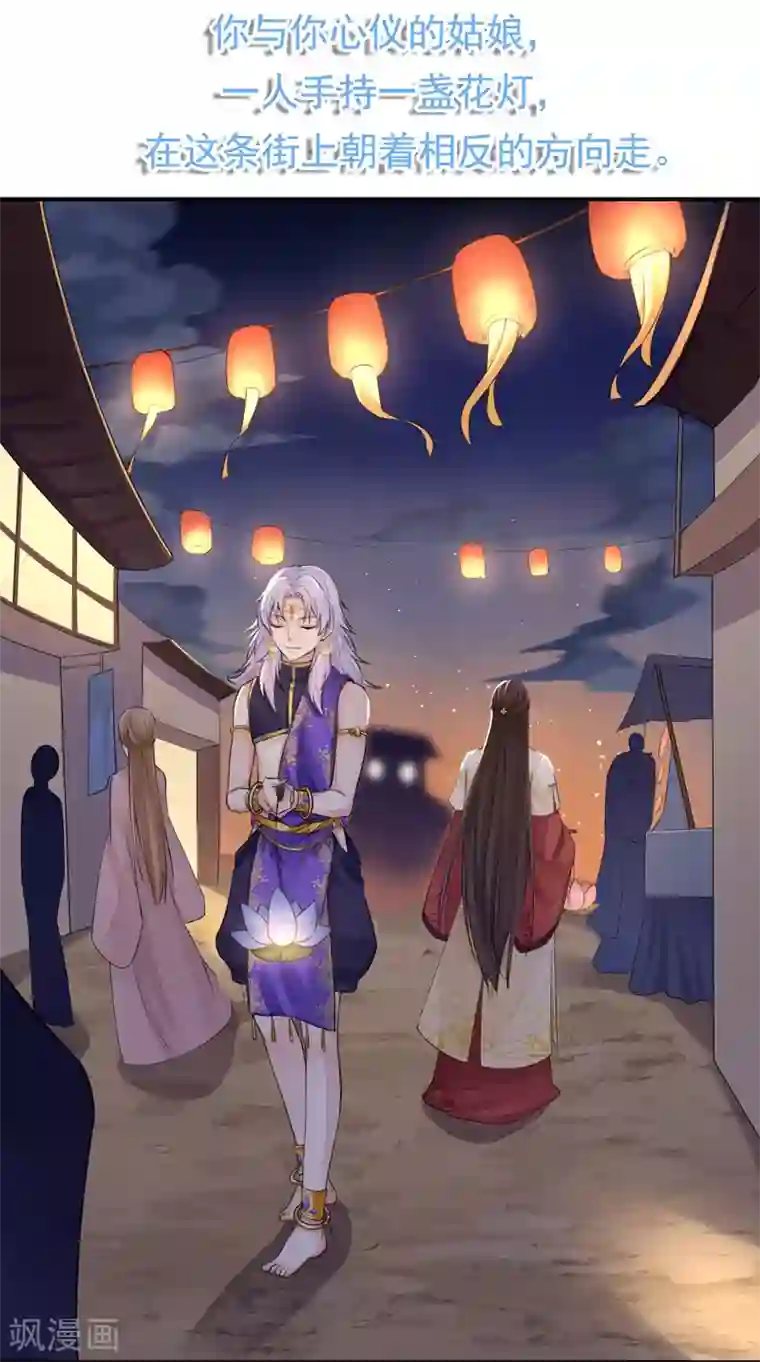 研香奇谈第115话 七夕特别篇