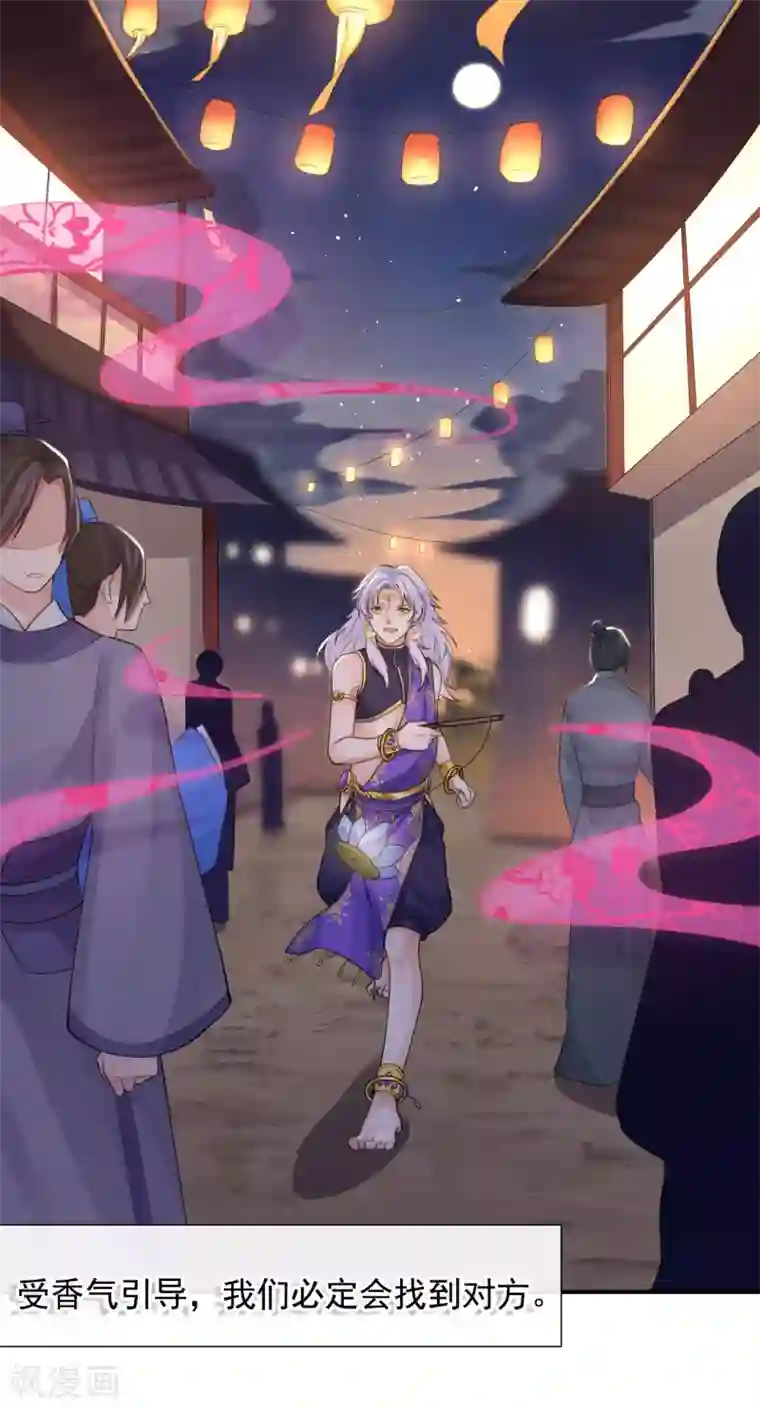 研香奇谈第115话 七夕特别篇