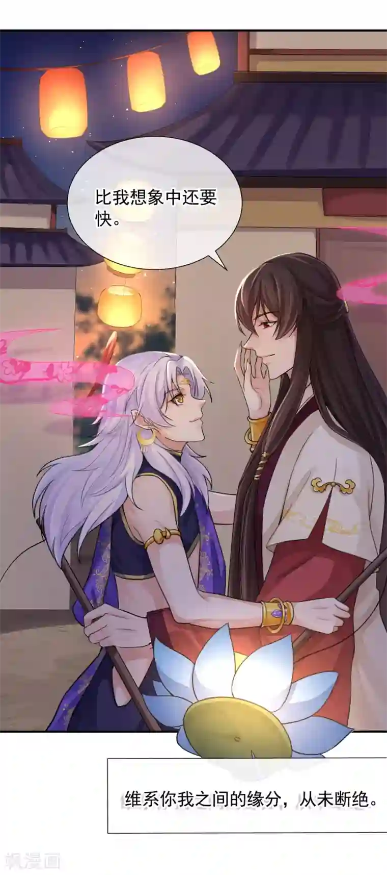 研香奇谈第115话 七夕特别篇