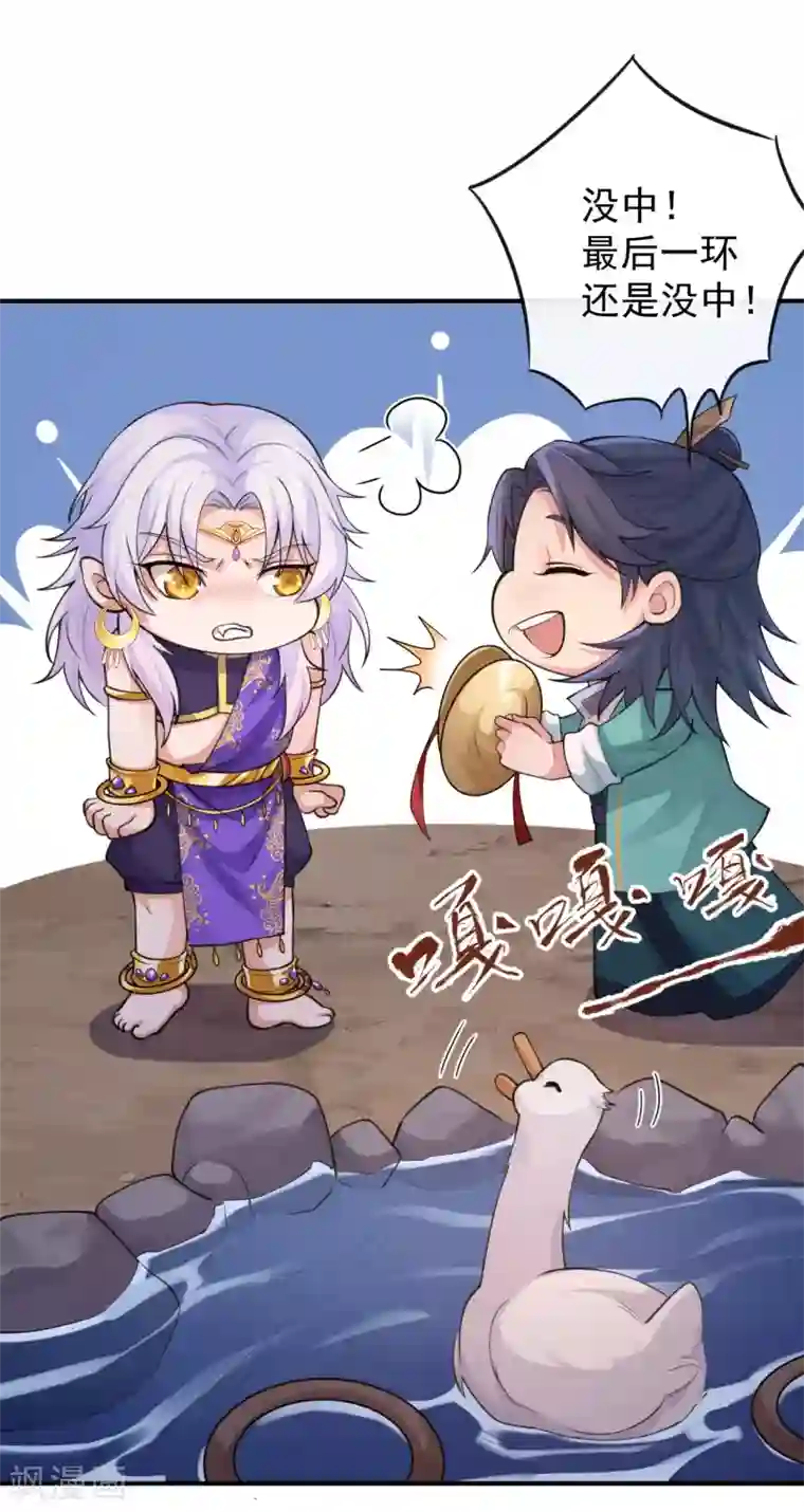 研香奇谈第115话 七夕特别篇