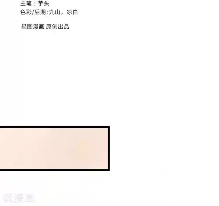 研香奇谈第116话 婚前试炼