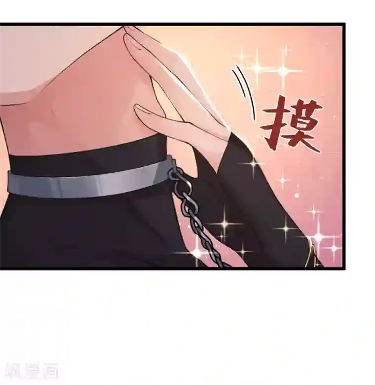 研香奇谈第116话 婚前试炼