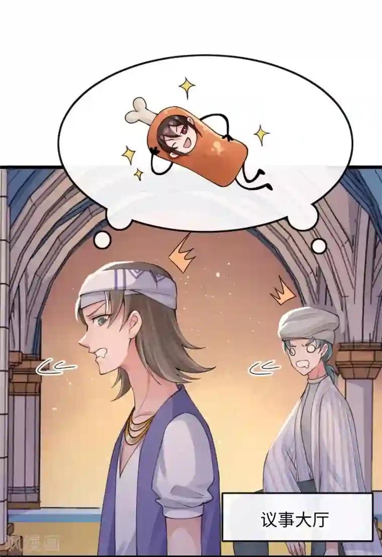 研香奇谈第116话 婚前试炼