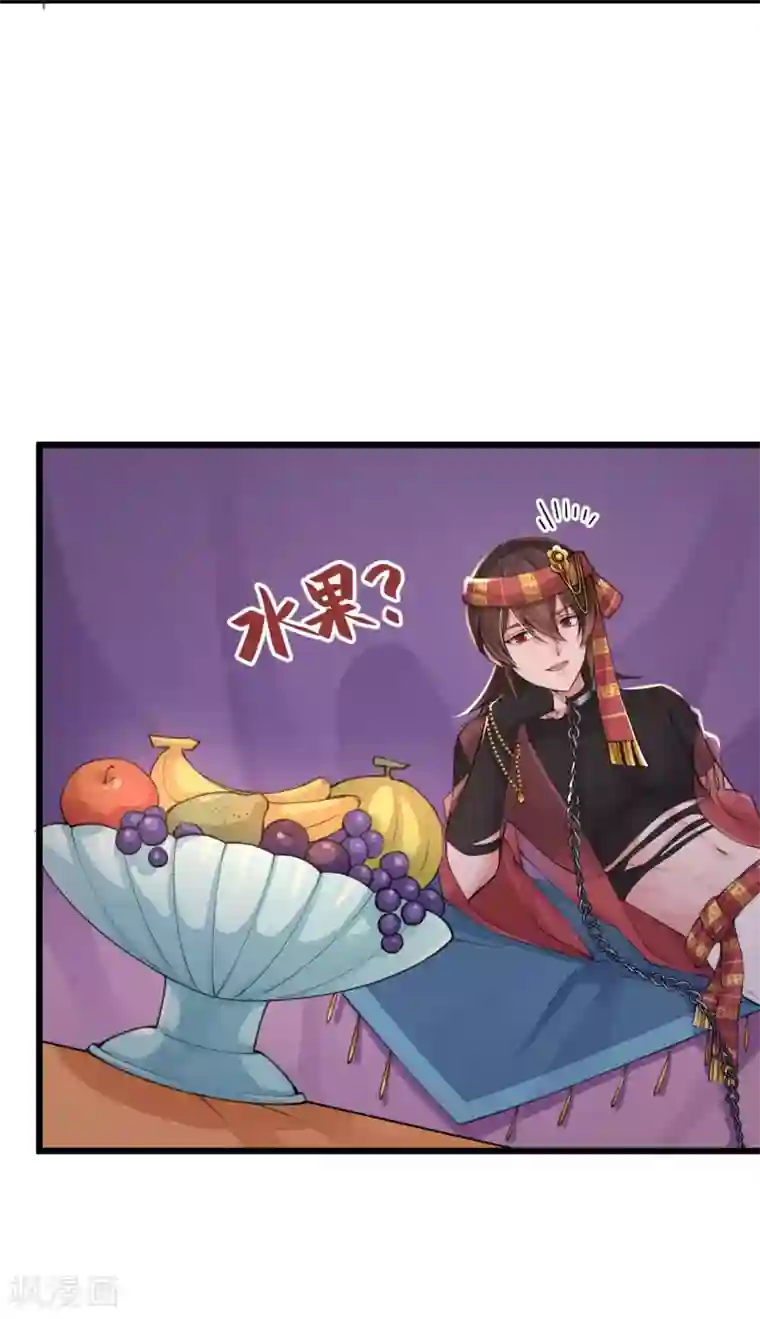 研香奇谈第116话 婚前试炼