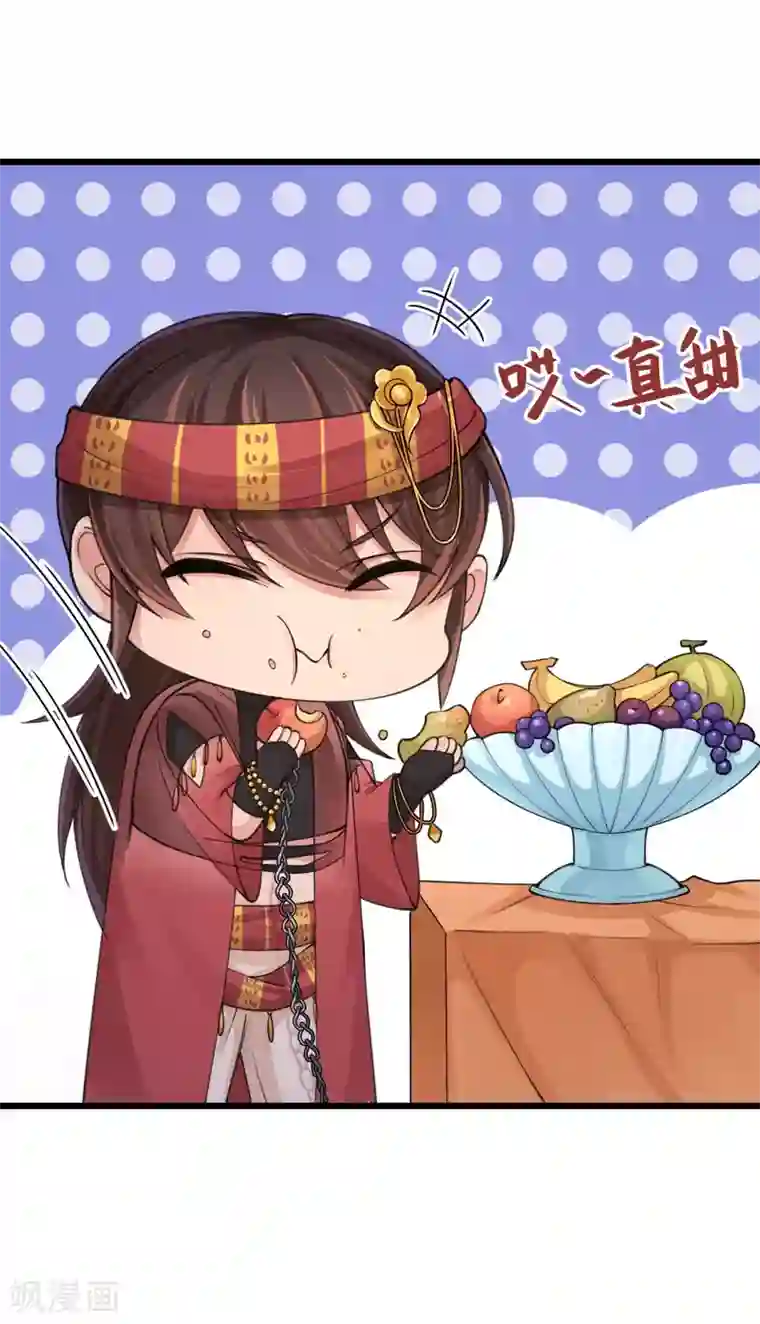 研香奇谈第116话 婚前试炼