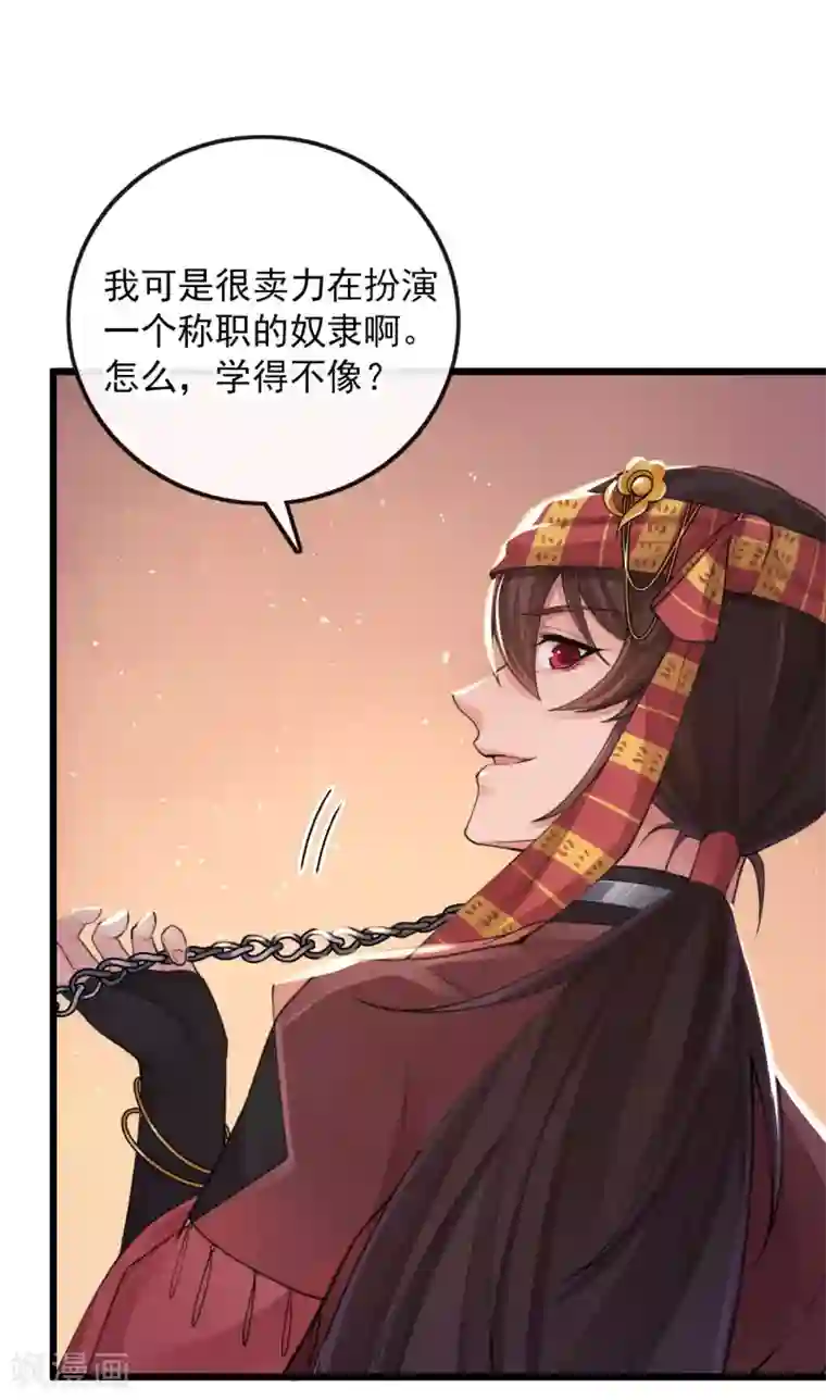 研香奇谈第116话 婚前试炼