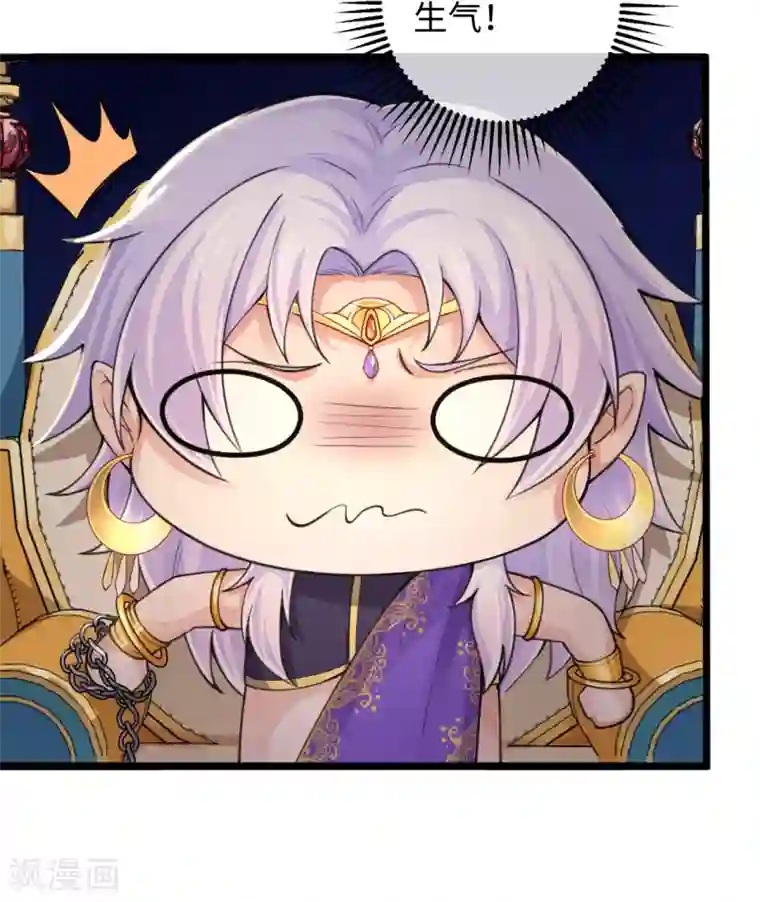 研香奇谈第116话 婚前试炼