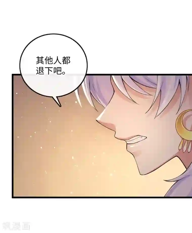 研香奇谈第116话 婚前试炼