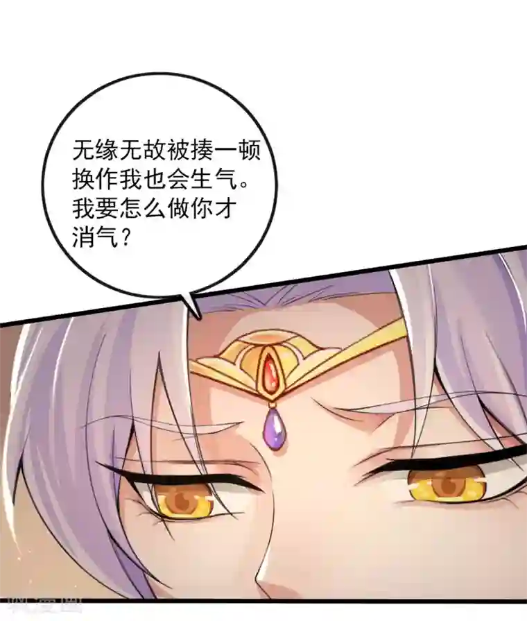 研香奇谈第116话 婚前试炼