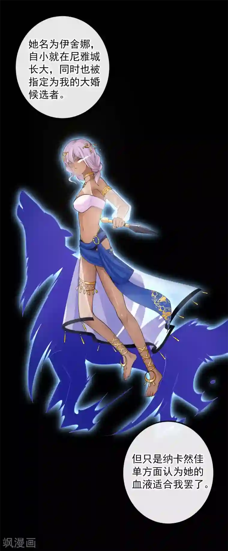 研香奇谈第116话 婚前试炼