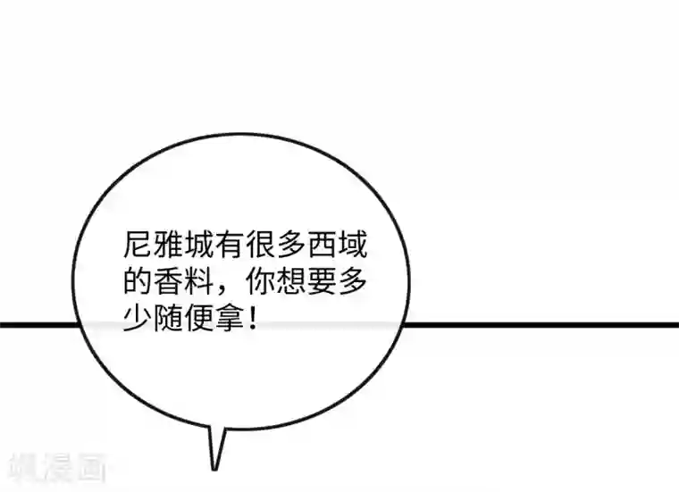 研香奇谈第116话 婚前试炼