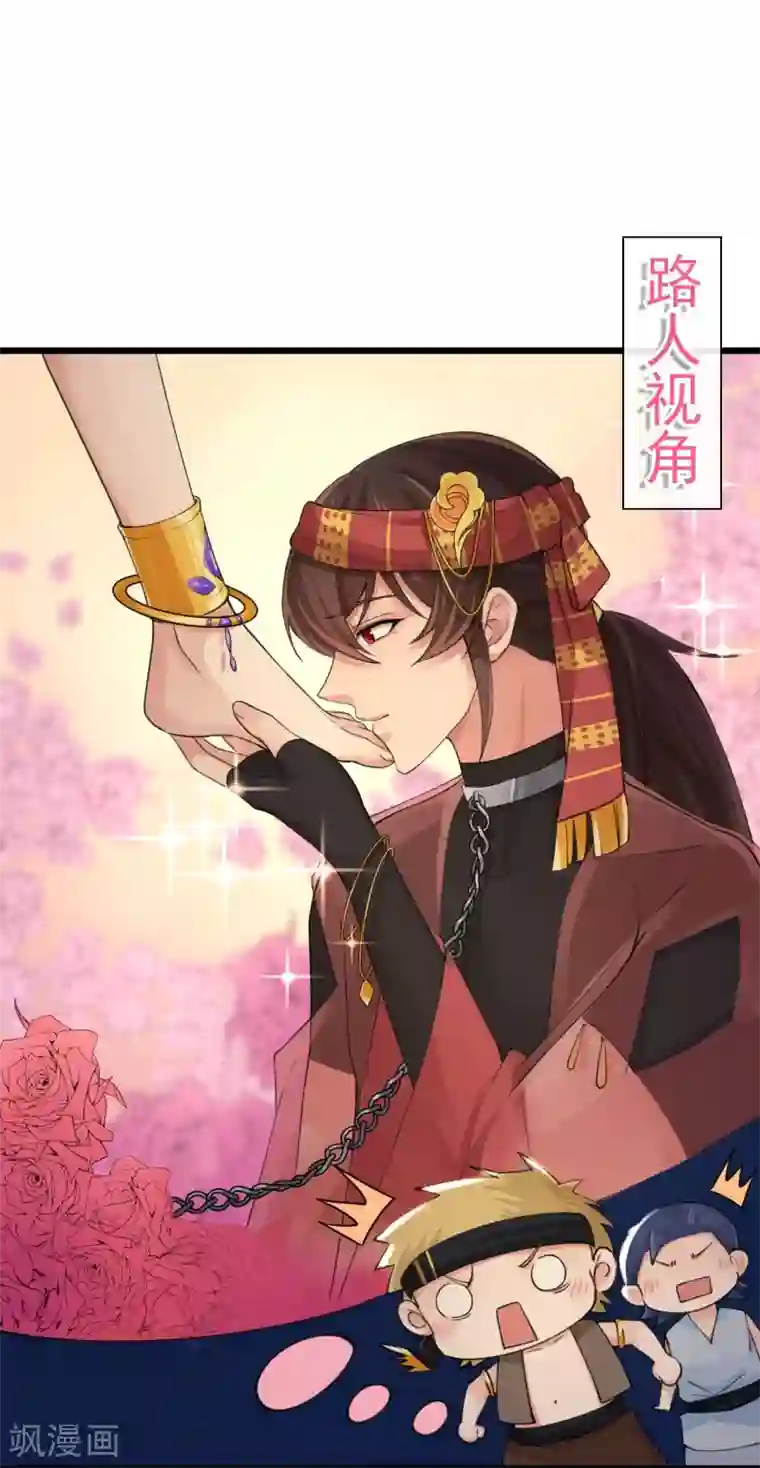 研香奇谈第116话 婚前试炼