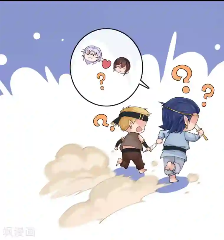 研香奇谈第116话 婚前试炼