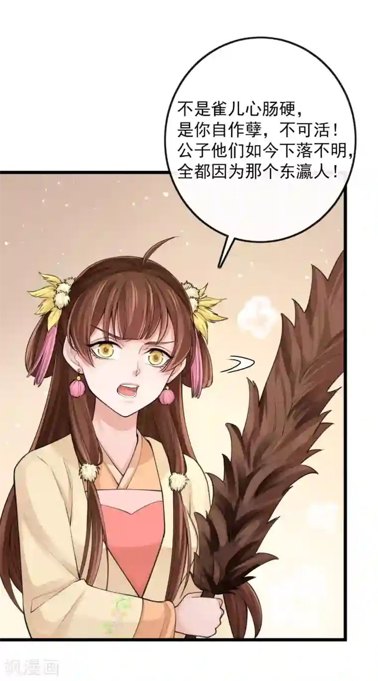 研香奇谈第116话 婚前试炼