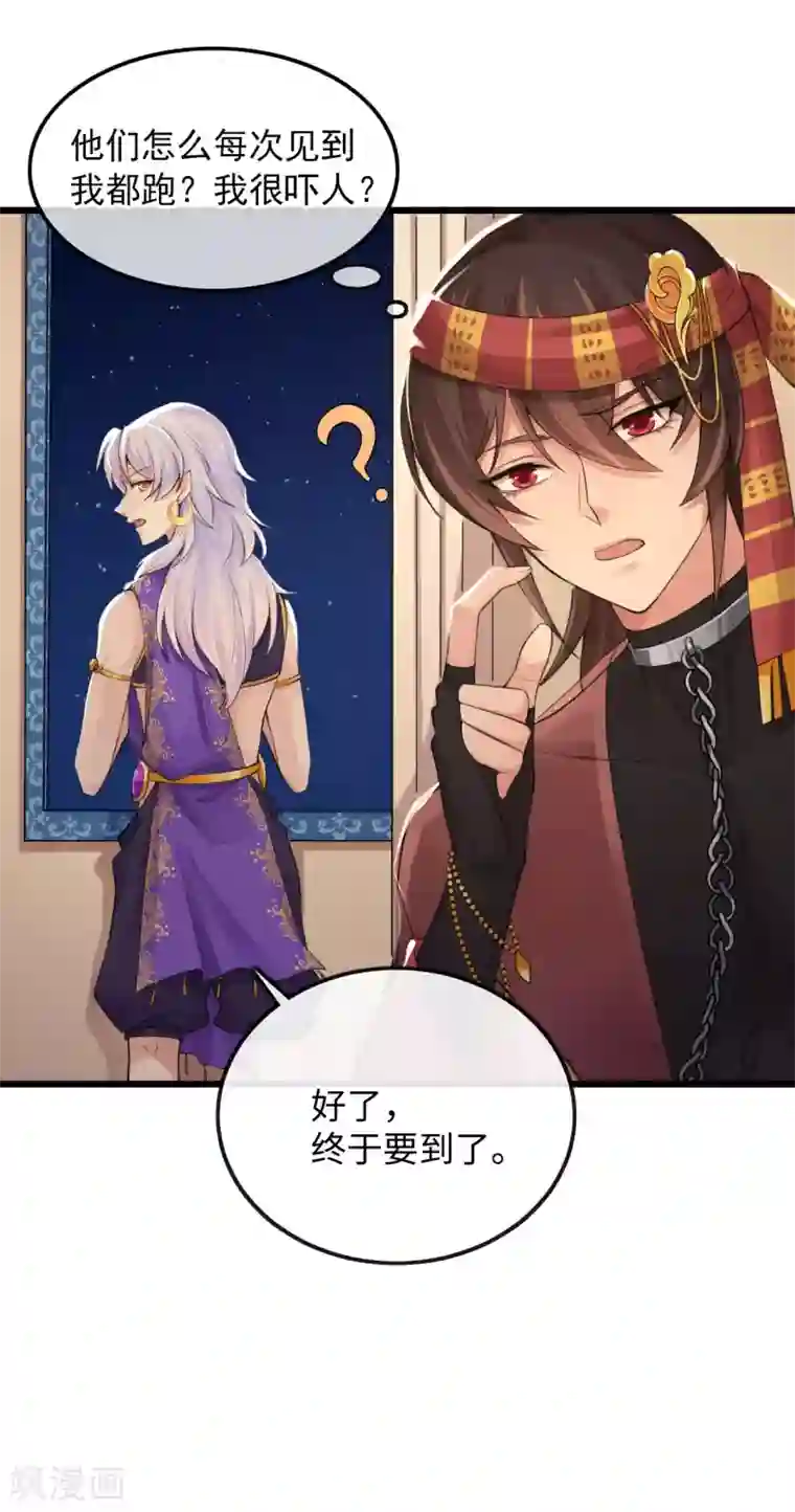 研香奇谈第116话 婚前试炼