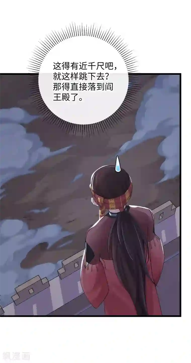 研香奇谈第116话 婚前试炼
