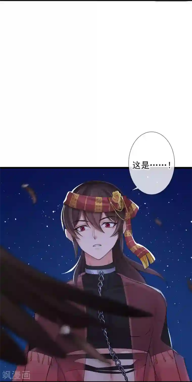 研香奇谈第116话 婚前试炼