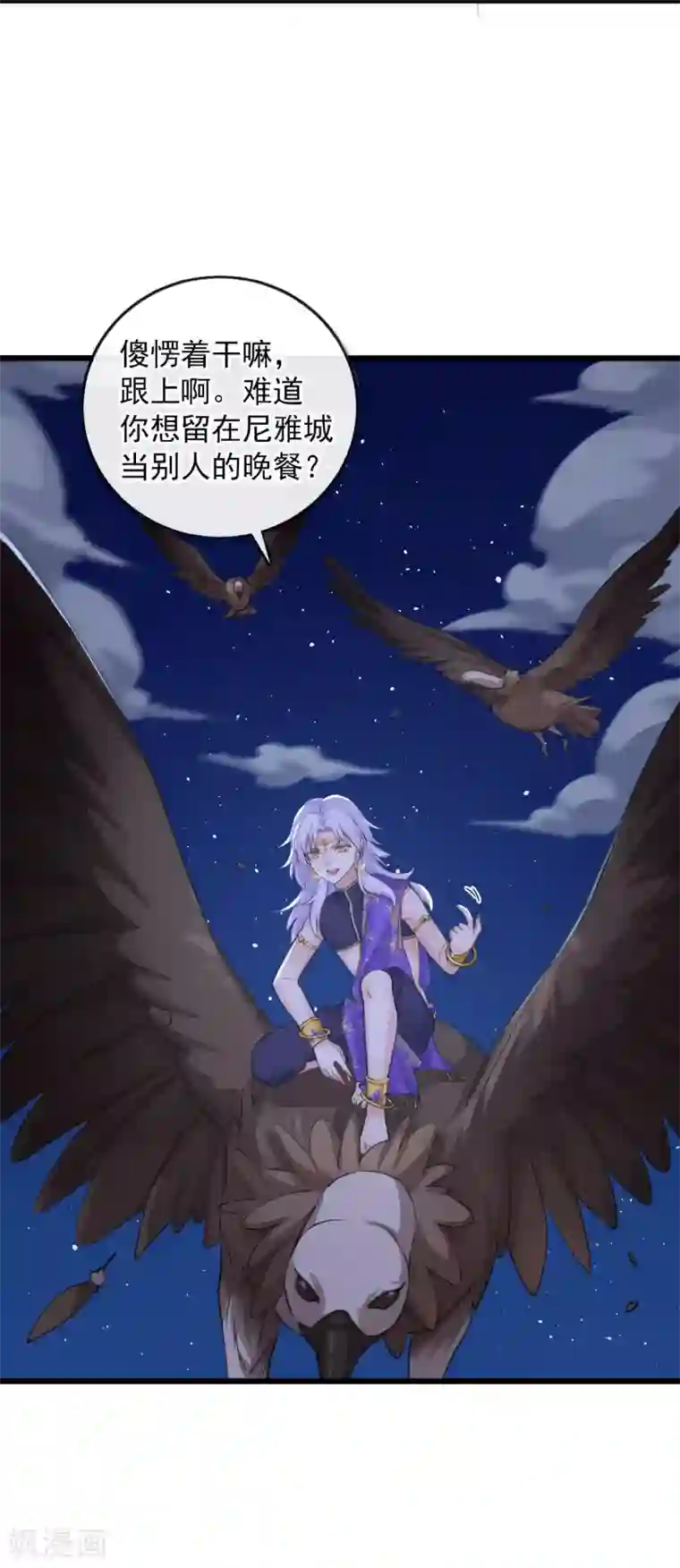 研香奇谈第116话 婚前试炼