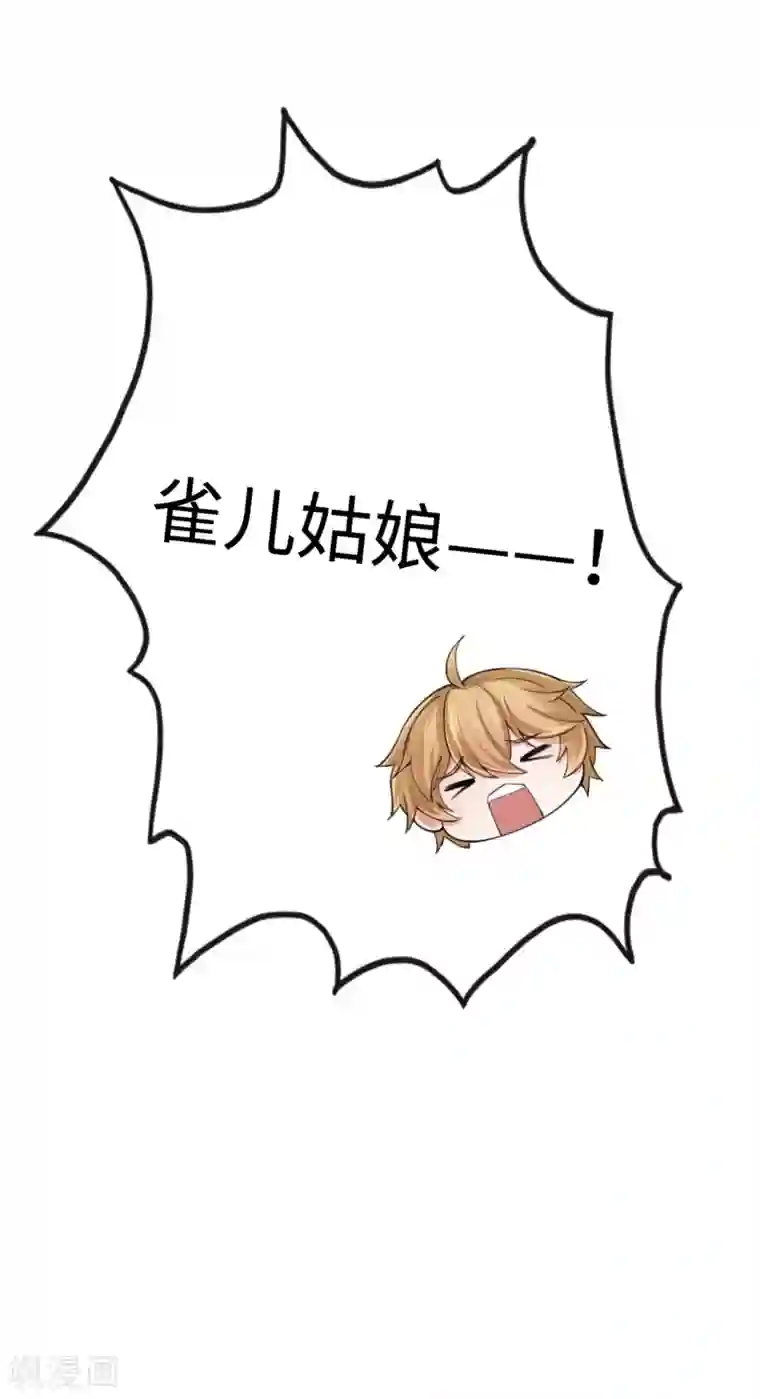 研香奇谈第116话 婚前试炼